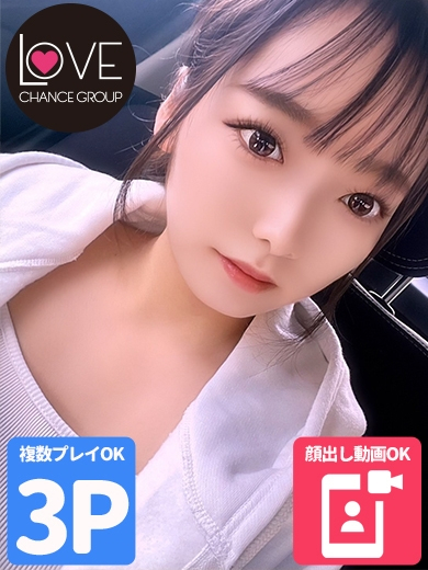 ありす☆激カワ低身長美巨乳(ラブチャンス)