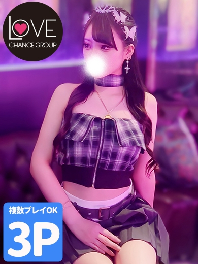 ひめ☆お尻も愛嬌もマジです☆(ラブチャンス)