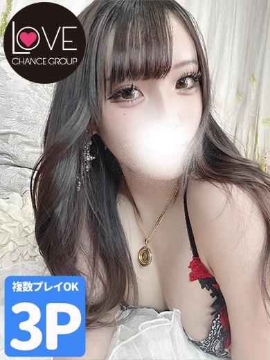 ひめ☆お尻も愛嬌もマジです☆(ラブチャンス)