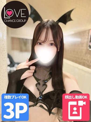 ゆきの☆沼り確定♡密着距離☆（ラブチャンス）