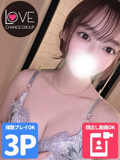 ありす☆激カワ低身長美巨乳（ラブチャンス）