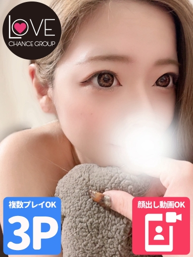 ここな☆今しか味わえない極上G☆（ラブチャンス）