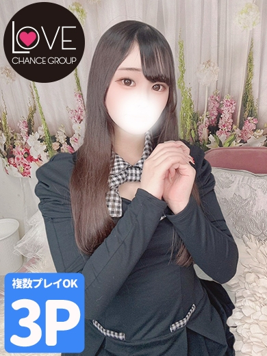 もね☆理性が溶けるFカップ美少女（ラブチャンス）