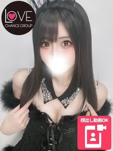 わかな☆会う度に惹かれる特別感☆（ラブチャンス）