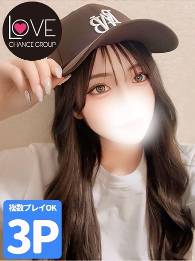 りあ☆触れたくなる存在(ラブチャンス)