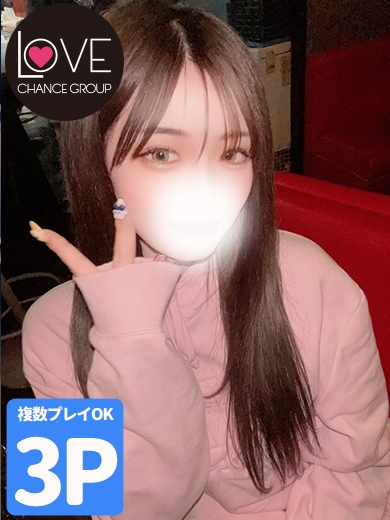 りあ☆触れたくなる存在(ラブチャンス)