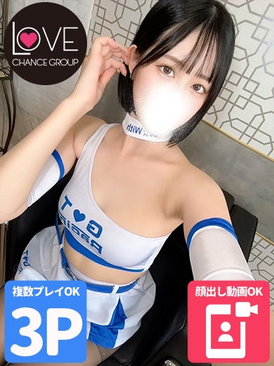 あやね☆貴方の理想が現実に！☆（ラブチャンス）