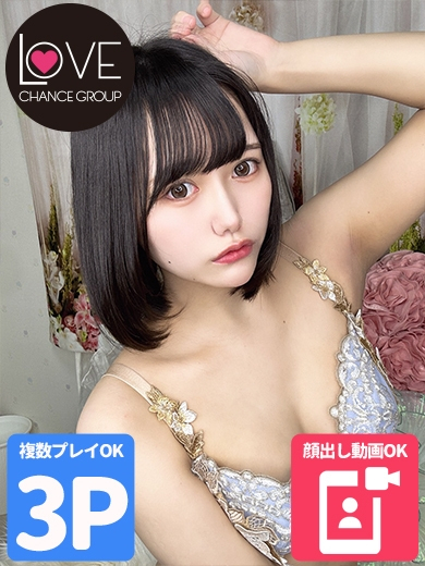 ひらり☆小柄でMっ娘☆（ラブチャンス）