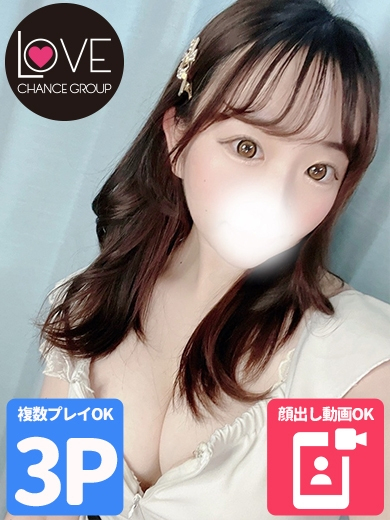 めあり☆キュートな笑顔と癒しの時（ラブチャンス）