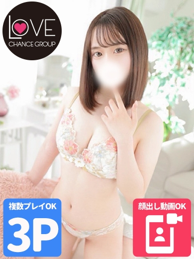 めあり☆キュートな笑顔と癒しの時（ラブチャンス）