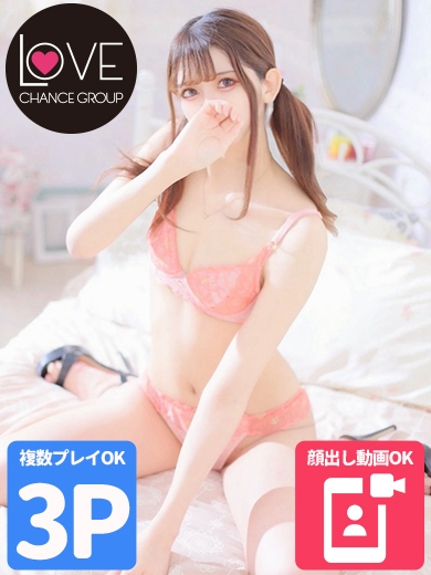 みわ☆高身長アイドル降臨☆（ラブチャンス）