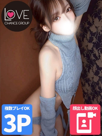 ちの☆可愛くて意地悪☆（ラブチャンス）