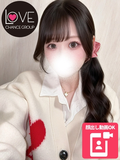 ラブチャンス