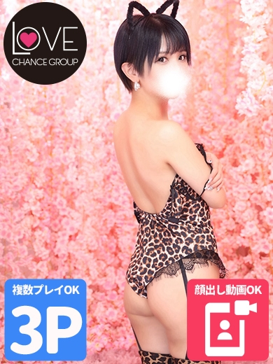 しらゆき☆小柄華奢な誘惑姫☆(ラブチャンス)