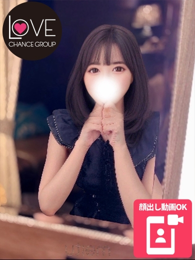 えみり☆距離感バグってる系女子☆（ラブチャンス）