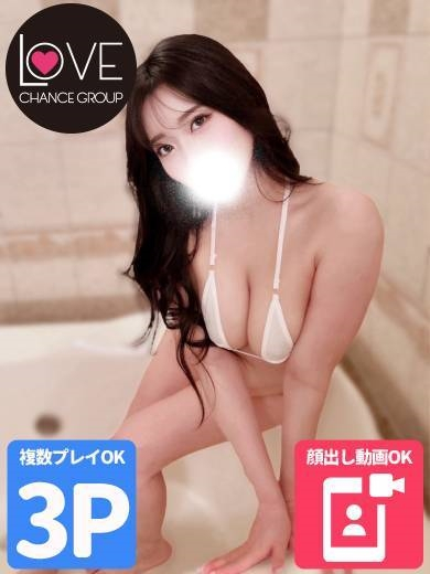 みな☆グラマラスの完成形☆（ラブチャンス）