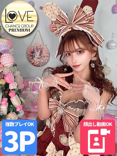 シャネル☆令和最高のＳ級美女（ラブチャンス）