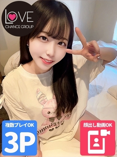 よつば☆ド淫乱美少女☆（ラブチャンス）