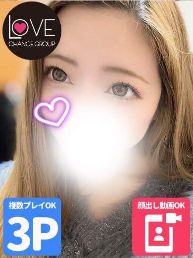 ここな☆今しか味わえない極上G☆（ラブチャンス）