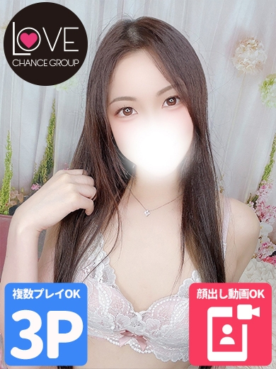 さん☆未経験の美少女はウブで純情（ラブチャンス）