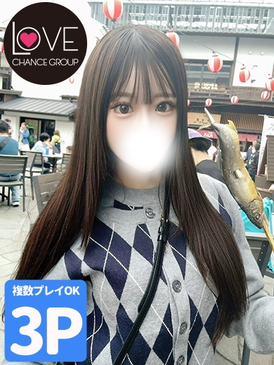 ほしな☆完全に濃厚に甘い時間☆（ラブチャンス）