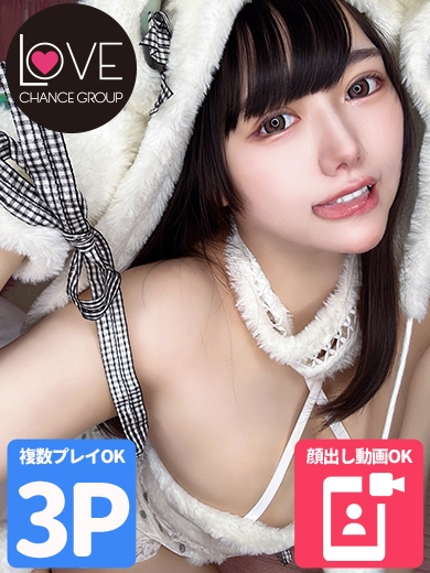 ひらり☆小柄でMっ娘☆（ラブチャンス）