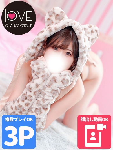 大〇ゆあ☆現役AV女優降臨☆（ラブチャンス）