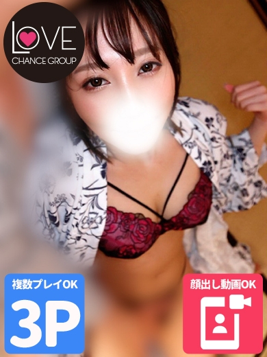 はるか☆プロが魅せる誘惑空間（ラブチャンス）