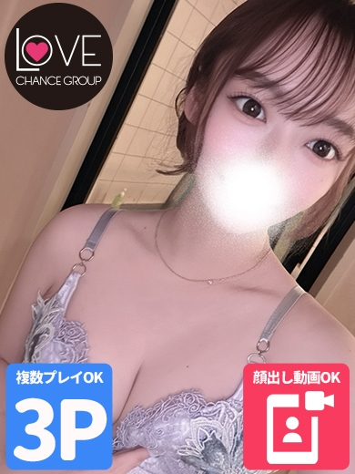 どきん☆激カワ低身長美巨乳（ラブチャンス）