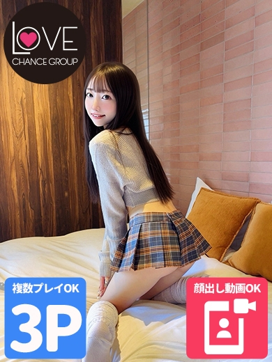 ひなの☆現役AV女優☆（ラブチャンス）