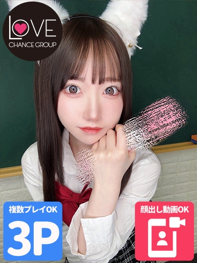 ひなの☆現役AV女優☆（ラブチャンス）