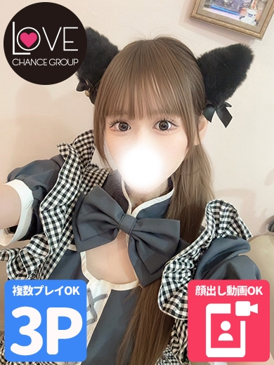 ねお☆元アイドルの誘惑☆(ラブチャンス)