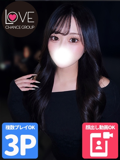 りおん☆純粋無垢、癒しの十九☆(ラブチャンス)
