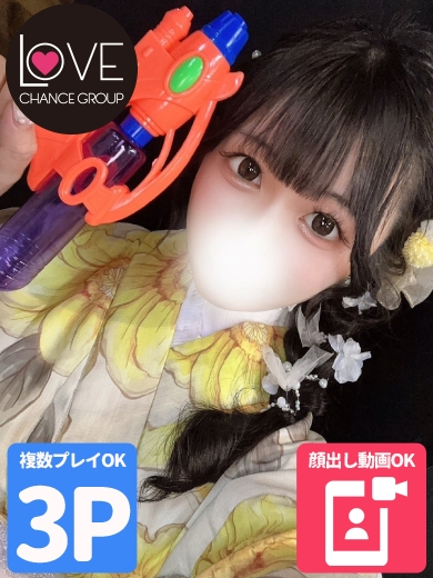 しろ☆あなた色に染めてください♡(ラブチャンス)