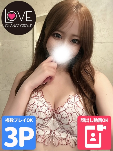るい☆魅力に沼る巨乳美女☆(ラブチャンス)