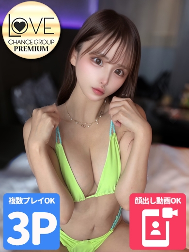 シャネル☆令和最高のＳ級美女（ラブチャンス）
