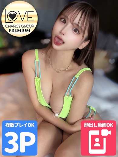 シャネル☆令和最高のＳ級美女（ラブチャンス）