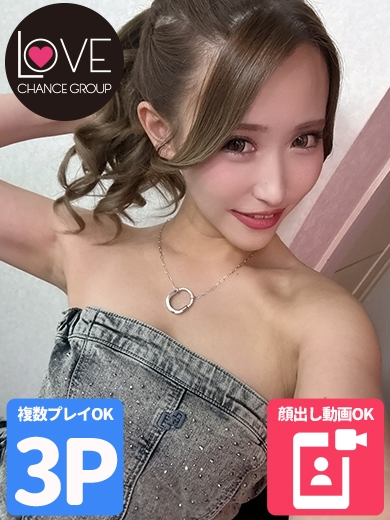 のんの☆期間限定出勤☆(ラブチャンス)