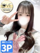 ラブチャンス