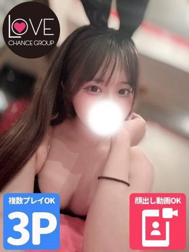 ましろ☆恋人距離ふわ甘女子☆(ラブチャンス)