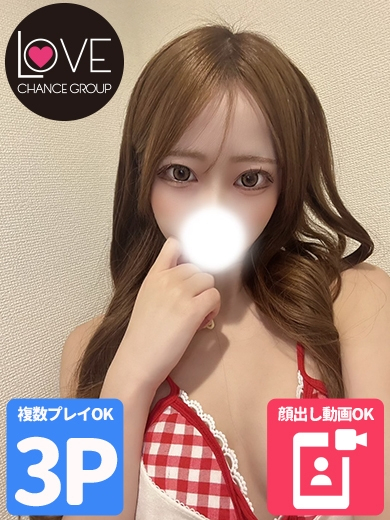 るい☆魅力に沼る巨乳美女☆（ラブチャンス）