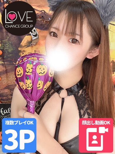 ゆらん♡甘えも攻めも一級品♡（ラブチャンス）