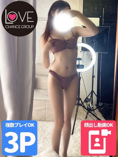 ゆらん♡甘えも攻めも一級品♡(ラブチャンス)