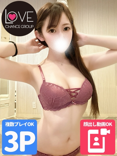 ゆらん♡甘えも攻めも一級品♡(ラブチャンス)
