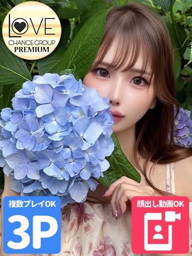 シャネル☆令和最高のＳ級美女（ラブチャンス）