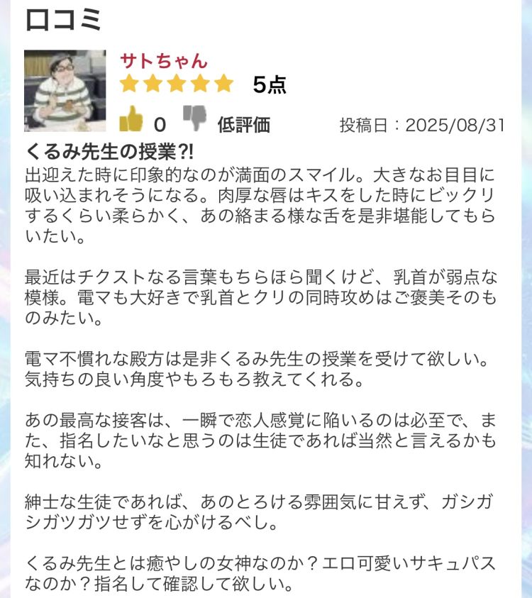 口コミお礼日記💌🧸