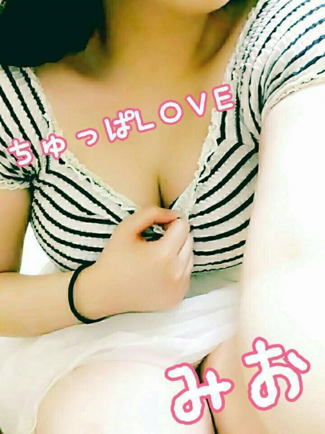 みお(ちゅっぱLOVE)