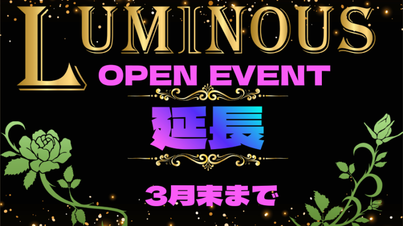 オープンイベント開催！！