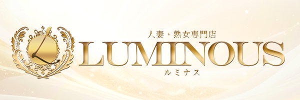 人妻・熟女専門店　ルミナス