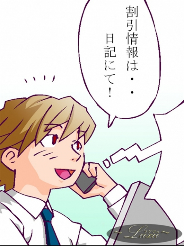 店長ブログ(~Luxu~ラグジュ)